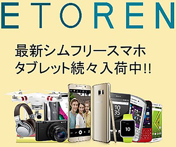 Etorenの評判: 日本の利用者にとっての信頼できる選択肢